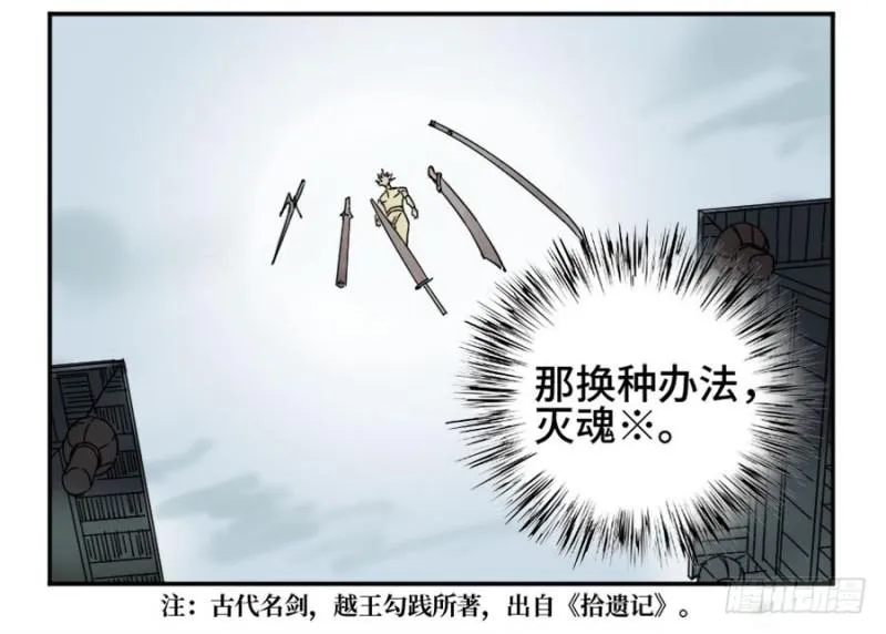 第二卷33枯木逢春 第19页