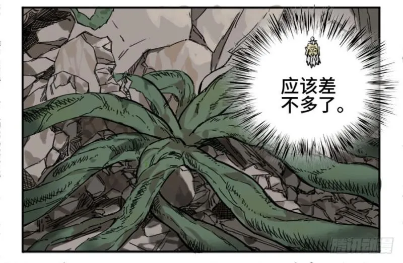 第二卷33枯木逢春 第24页