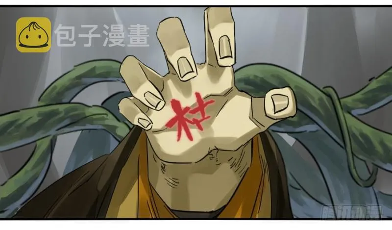 第二卷33枯木逢春 第26页