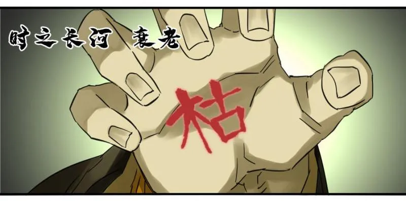 第二卷33枯木逢春 第27页