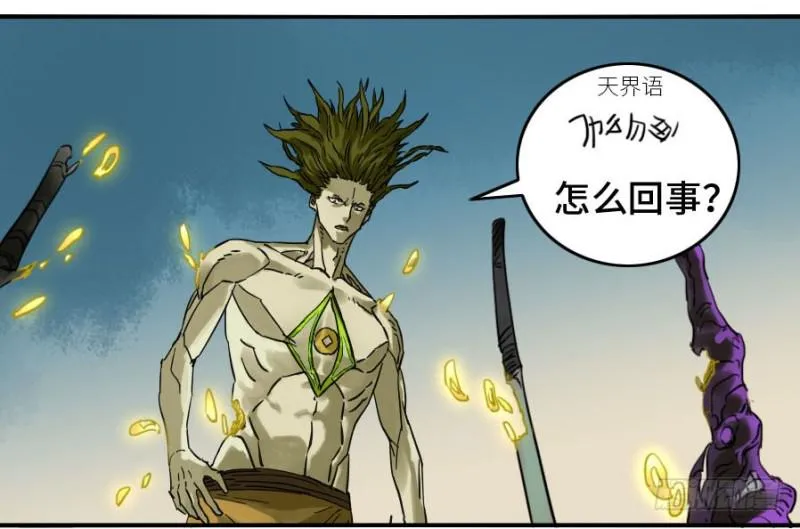 第二卷33枯木逢春 第29页