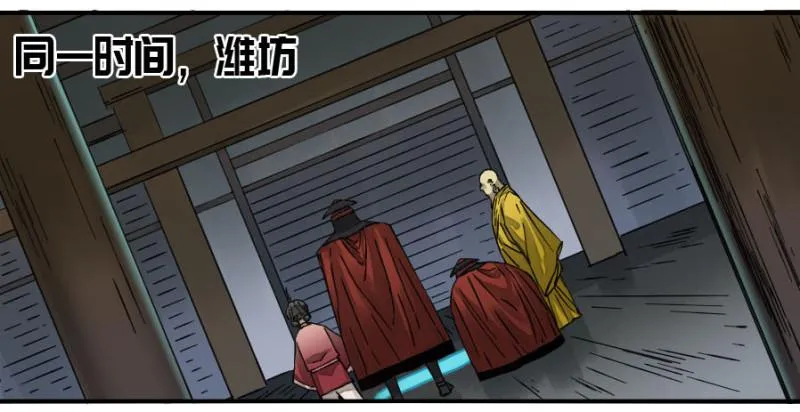 第二卷33枯木逢春 第31页