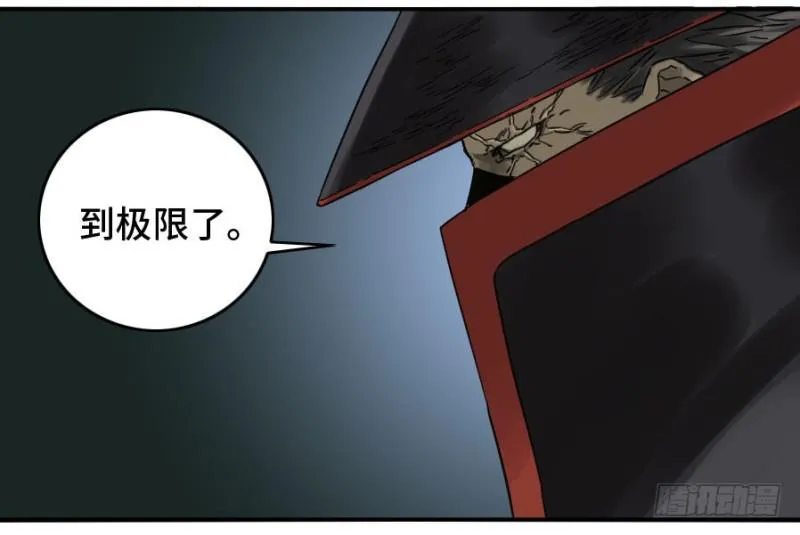 第二卷33枯木逢春 第32页