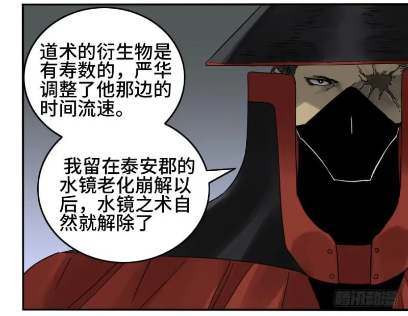 第二卷33枯木逢春 第35页