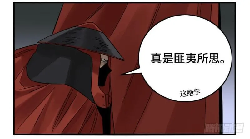 第二卷33枯木逢春 第36页