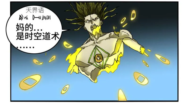 第二卷33枯木逢春 第39页