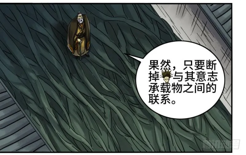 第二卷33枯木逢春 第41页