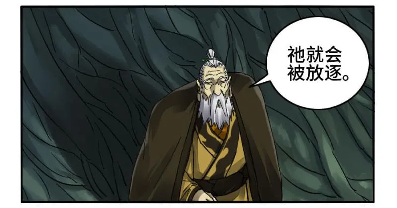 第二卷33枯木逢春 第42页