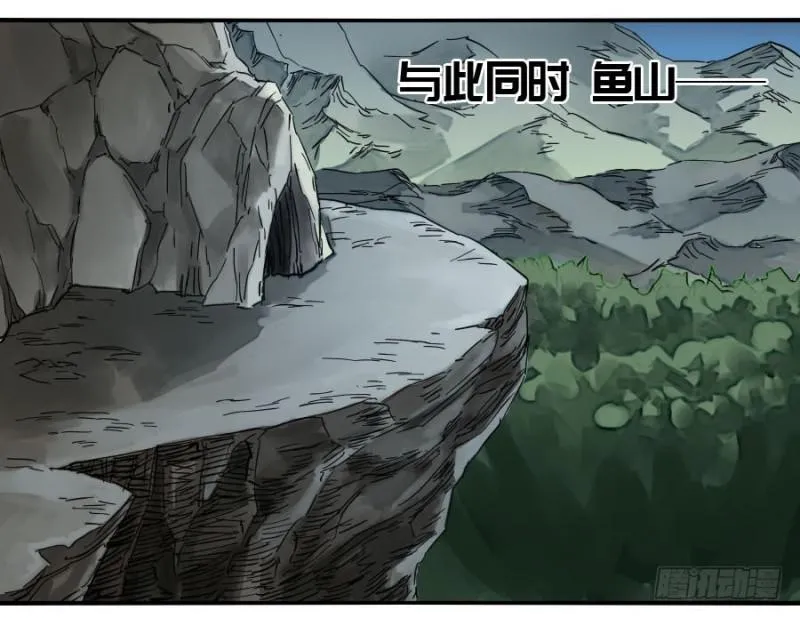 第二卷33枯木逢春 第49页