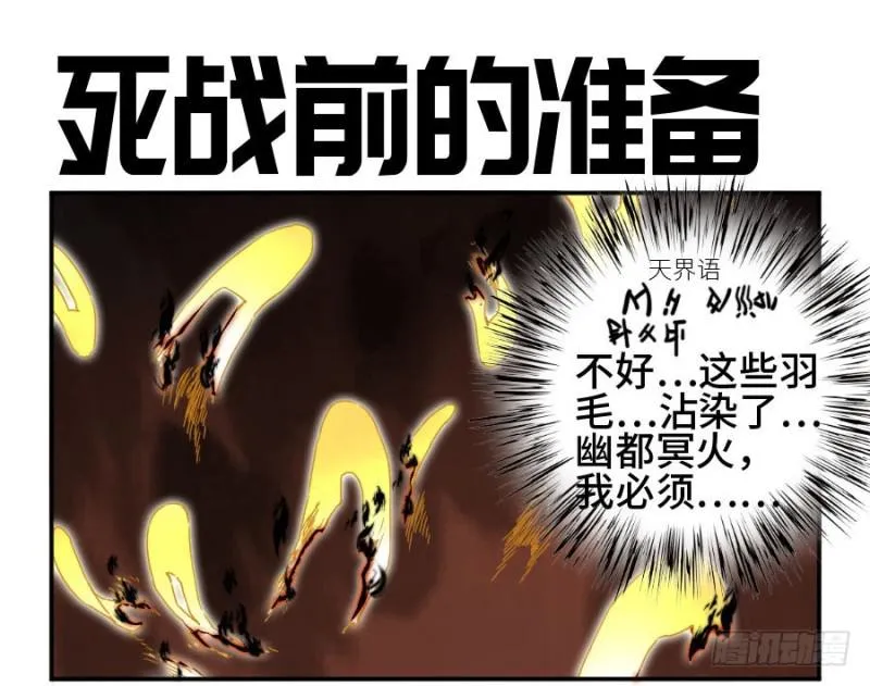 第二卷31死战前的准备 第1页
