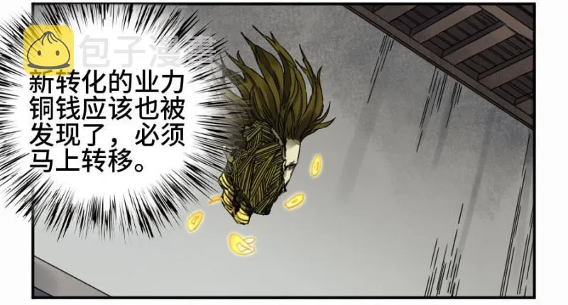 第二卷31死战前的准备 第9页