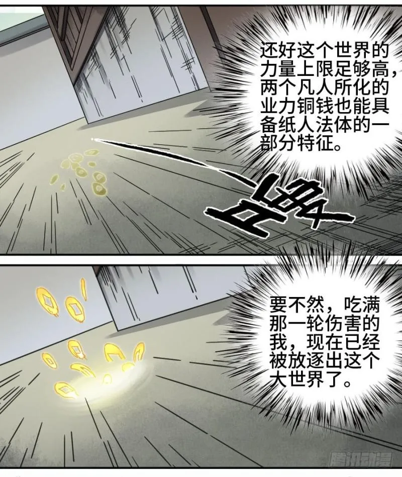 第二卷31死战前的准备 第15页