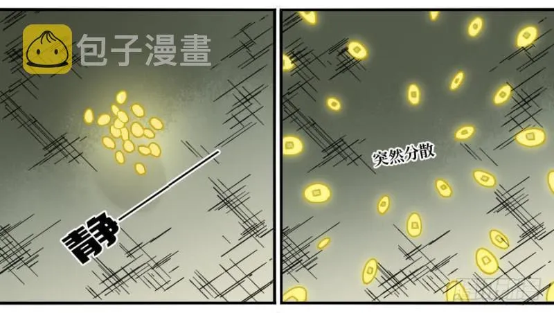 第二卷31死战前的准备 第16页