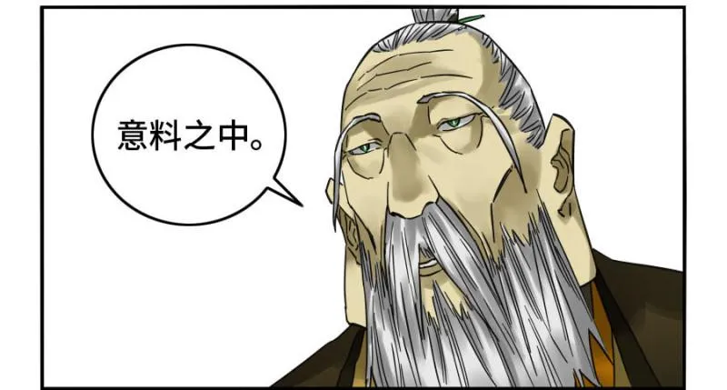 第二卷31死战前的准备 第20页