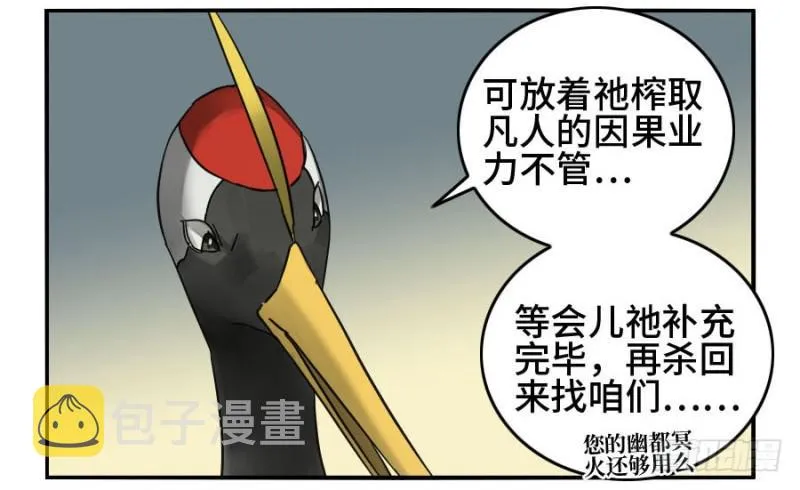 第二卷31死战前的准备 第21页