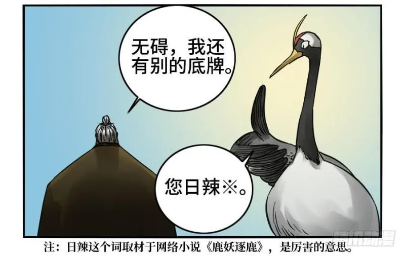 第二卷31死战前的准备 第22页