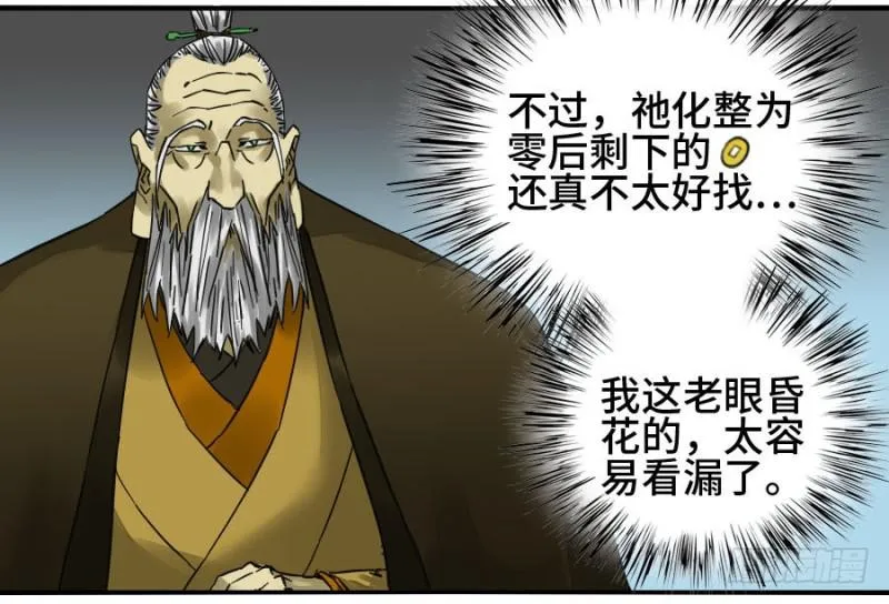 第二卷31死战前的准备 第23页