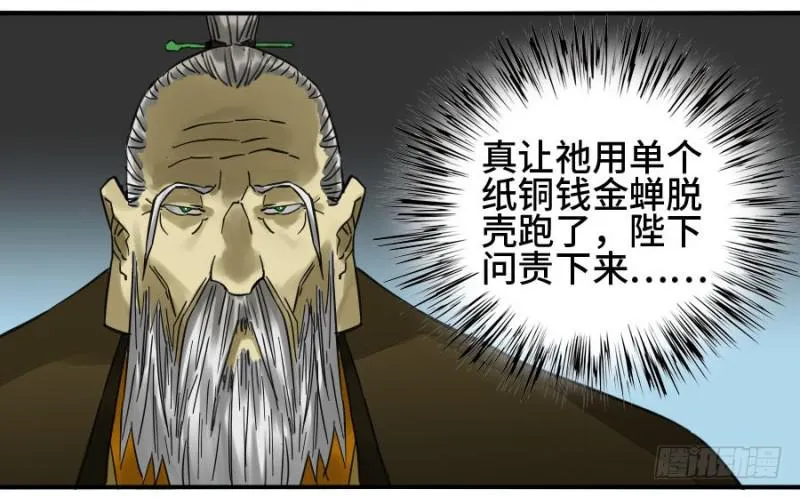 第二卷31死战前的准备 第24页