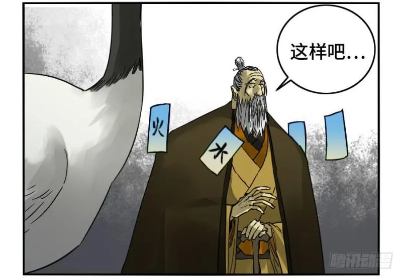 第二卷31死战前的准备 第25页