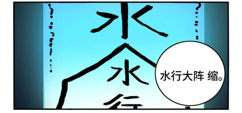 第二卷31死战前的准备 第26页
