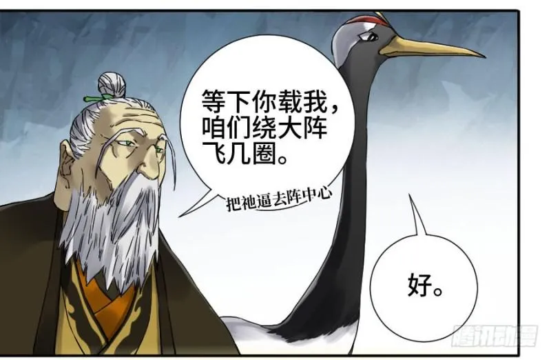 第二卷31死战前的准备 第32页