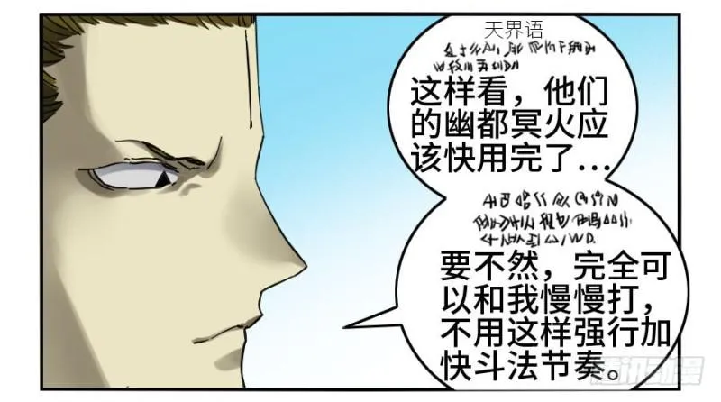 第二卷31死战前的准备 第38页