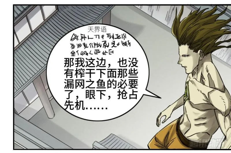 第二卷31死战前的准备 第39页