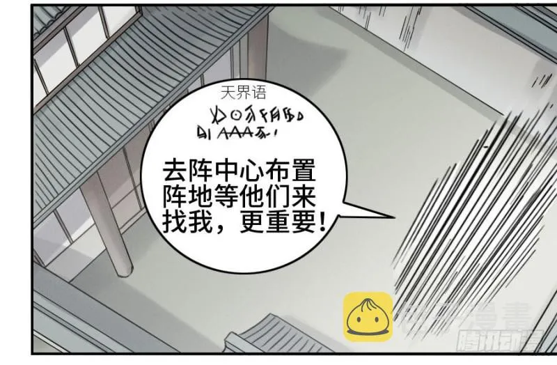 第二卷31死战前的准备 第40页