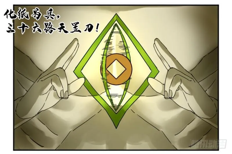 第二卷31死战前的准备 第45页