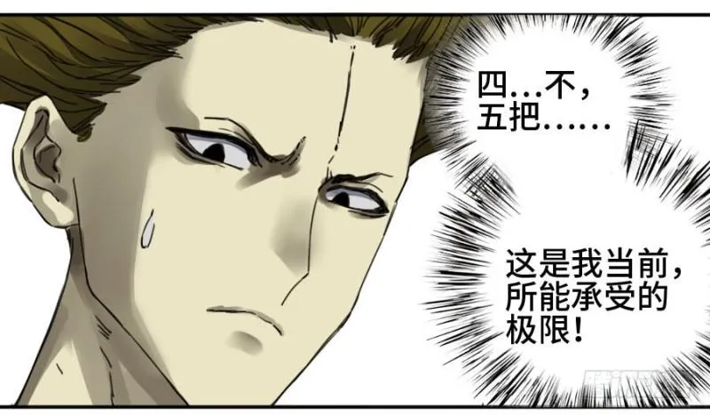 第二卷32三十六路天罡刀 第22页
