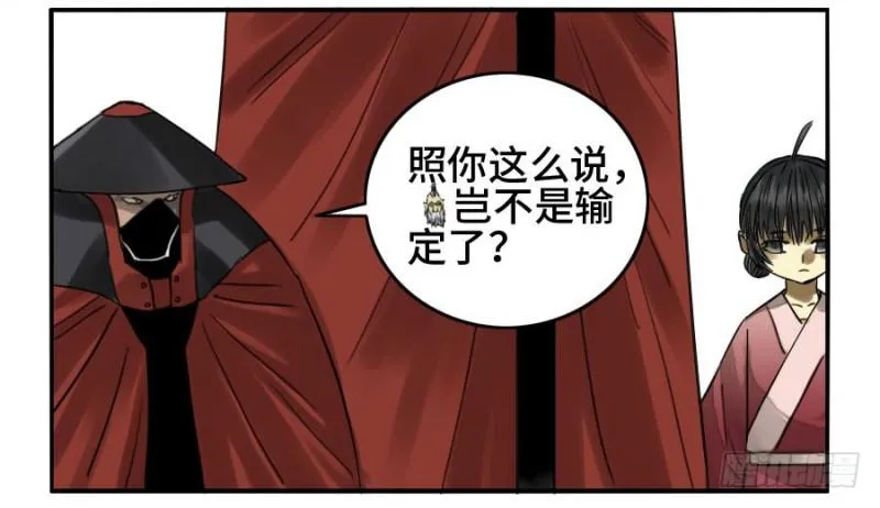 第二卷32三十六路天罡刀 第37页