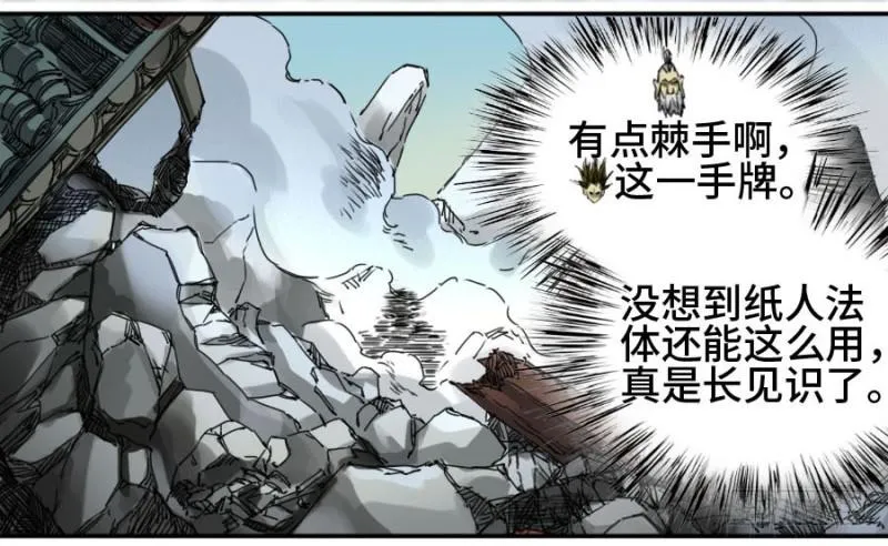 第二卷32三十六路天罡刀 第40页