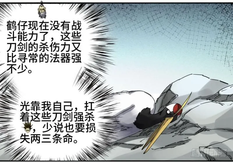 第二卷32三十六路天罡刀 第41页