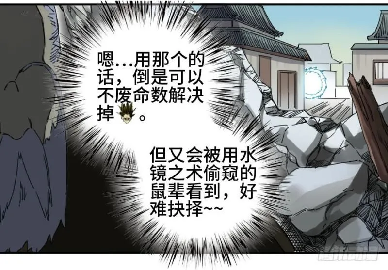 第二卷32三十六路天罡刀 第45页