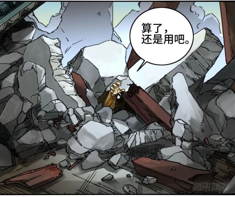 第二卷32三十六路天罡刀 第47页