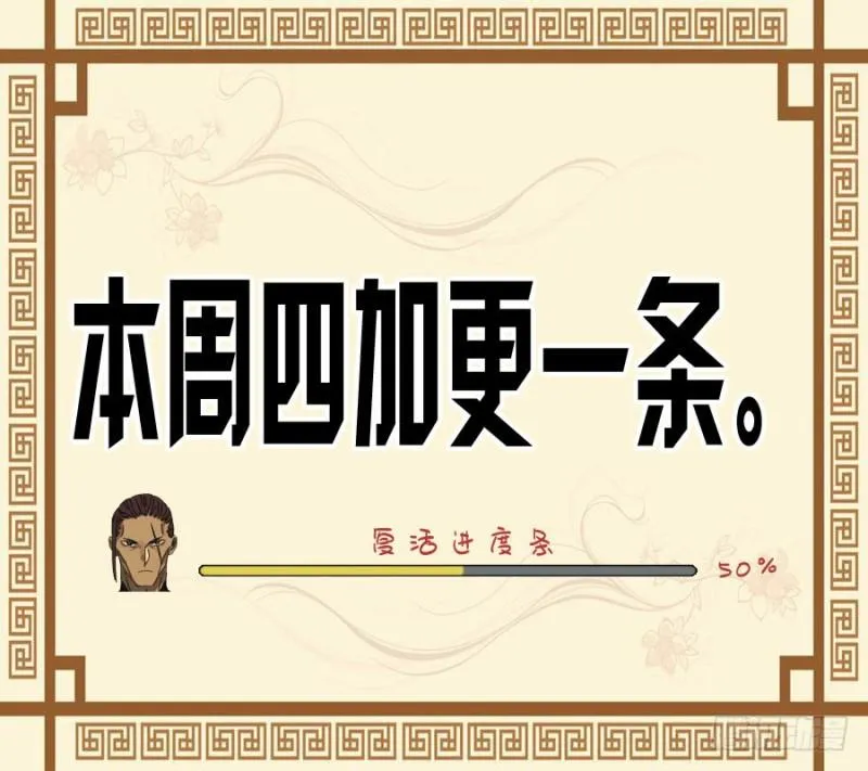 第二卷32三十六路天罡刀 第49页
