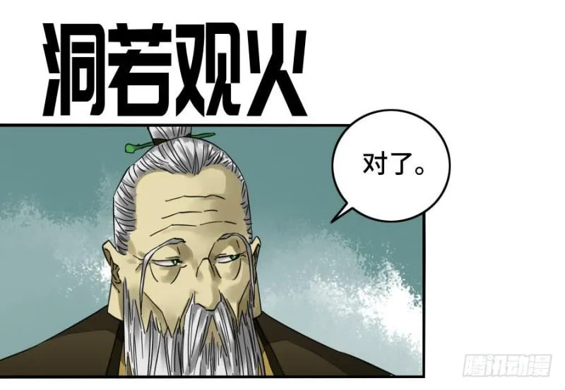 第二卷30洞若观火(加更） 第1页