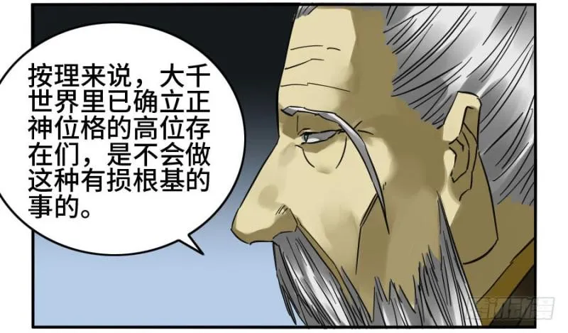 第二卷30洞若观火(加更） 第5页