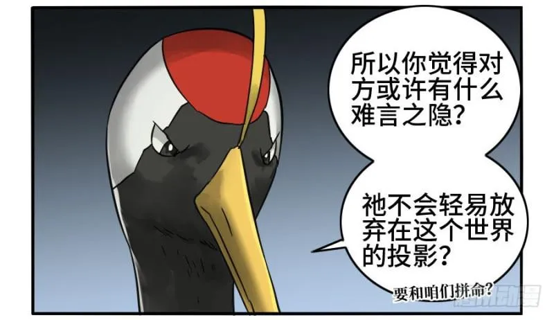 第二卷30洞若观火(加更） 第6页