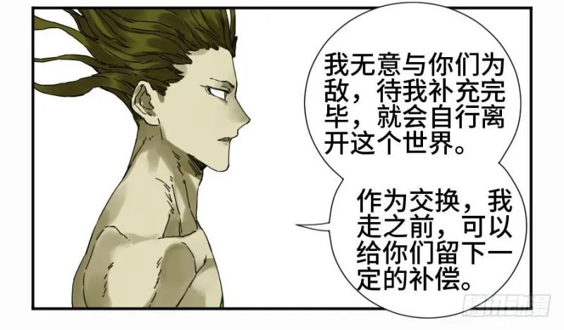 第二卷30洞若观火(加更） 第13页