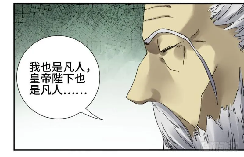 第二卷30洞若观火(加更） 第16页