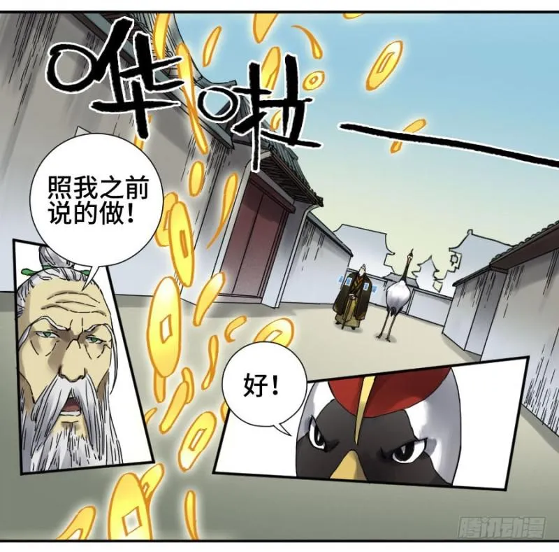 第二卷30洞若观火(加更） 第18页