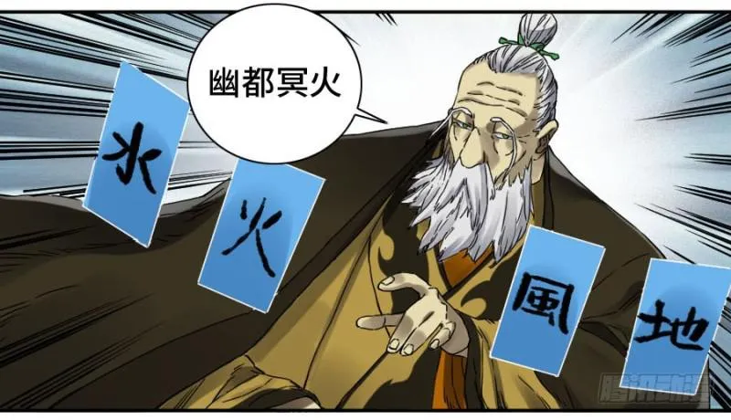 第二卷30洞若观火(加更） 第20页
