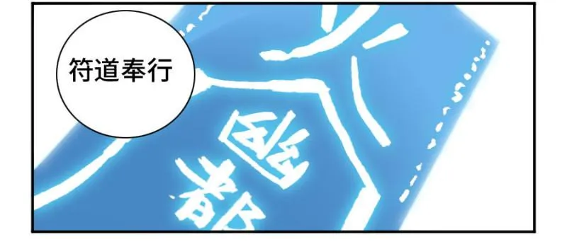 第二卷30洞若观火(加更） 第21页