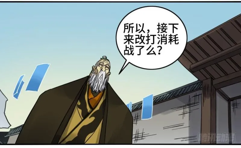 第二卷30洞若观火(加更） 第31页