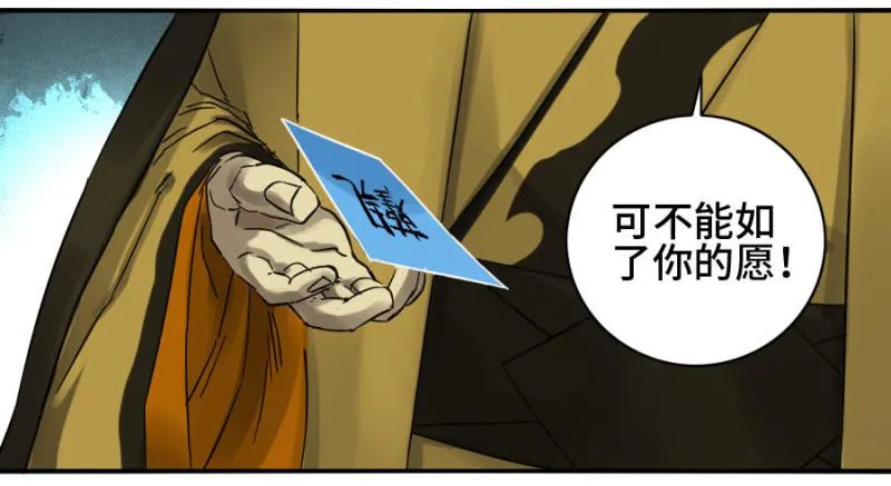第二卷30洞若观火(加更） 第32页