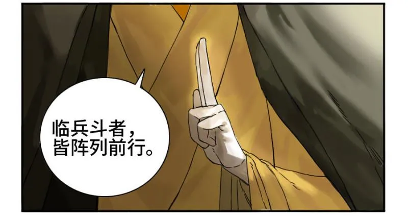 第二卷30洞若观火(加更） 第39页