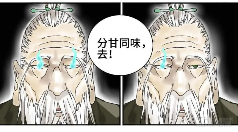 第二卷30洞若观火(加更） 第40页