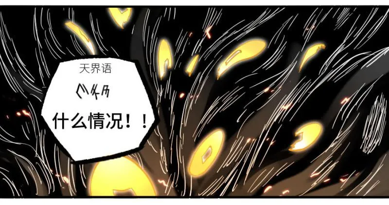 第二卷30洞若观火(加更） 第44页