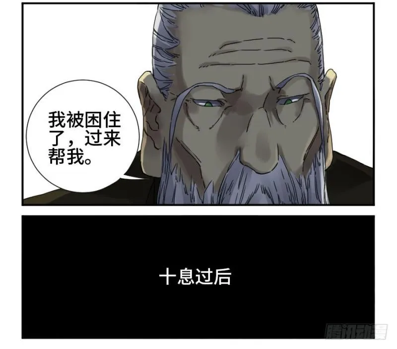 第二卷29金刚墙 第15页